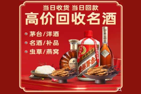 晋安区回收烟酒