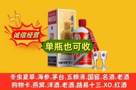 晋安区回收茅台酒