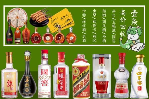 晋安区烟酒回收