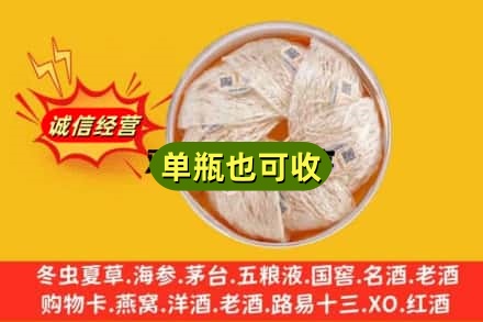 晋安区回收燕窝