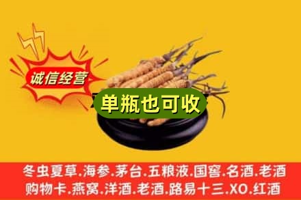 晋安区回收虫草