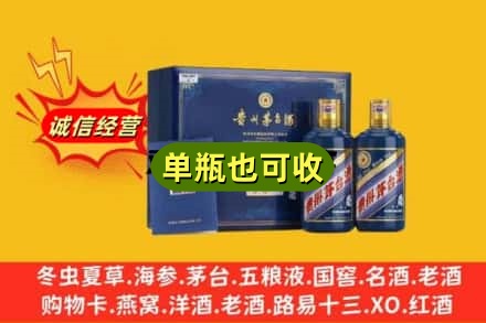 晋安区诚信回收生肖茅台酒