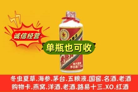 晋安区诚信回收五星茅台酒