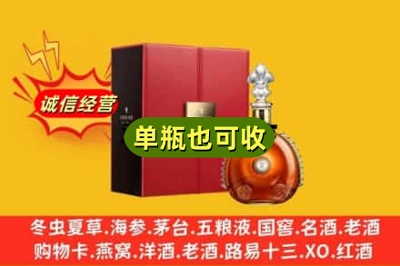 晋安区诚信回收人头马