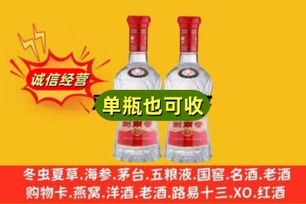 晋安区诚信回收剑南春