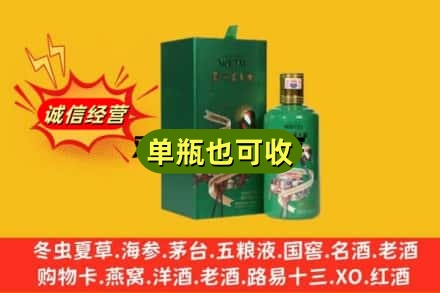 晋安区诚信回收出口茅台酒