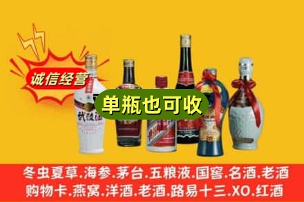 晋安区回收名酒