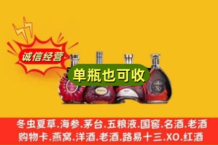 晋安区回收洋酒